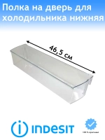 Балкон нижний белый С00292362 (C00518841)
