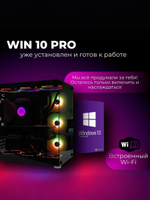 Мощный игровой компьютер Core i9 14900KF/ nVidia GeForce RTX5070/32GB/ SSD 2000Gb/ 800W /Win 10 PRO