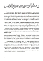 О знаменитых женщинах