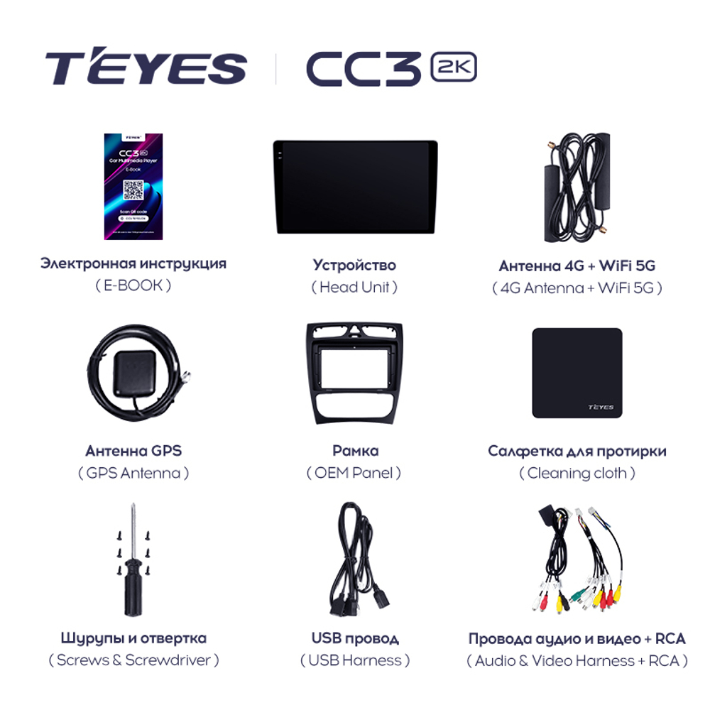 Teyes CC3 2K 9"для Mercedes Benz C-Class, CLK-Class 2000-2005