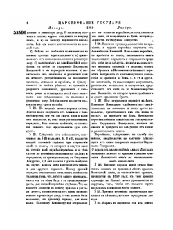 Полное собрание законов Российской Империи. Собрание Второе. Том XXXV. Отделение 1. 1860 г. | Нет автора