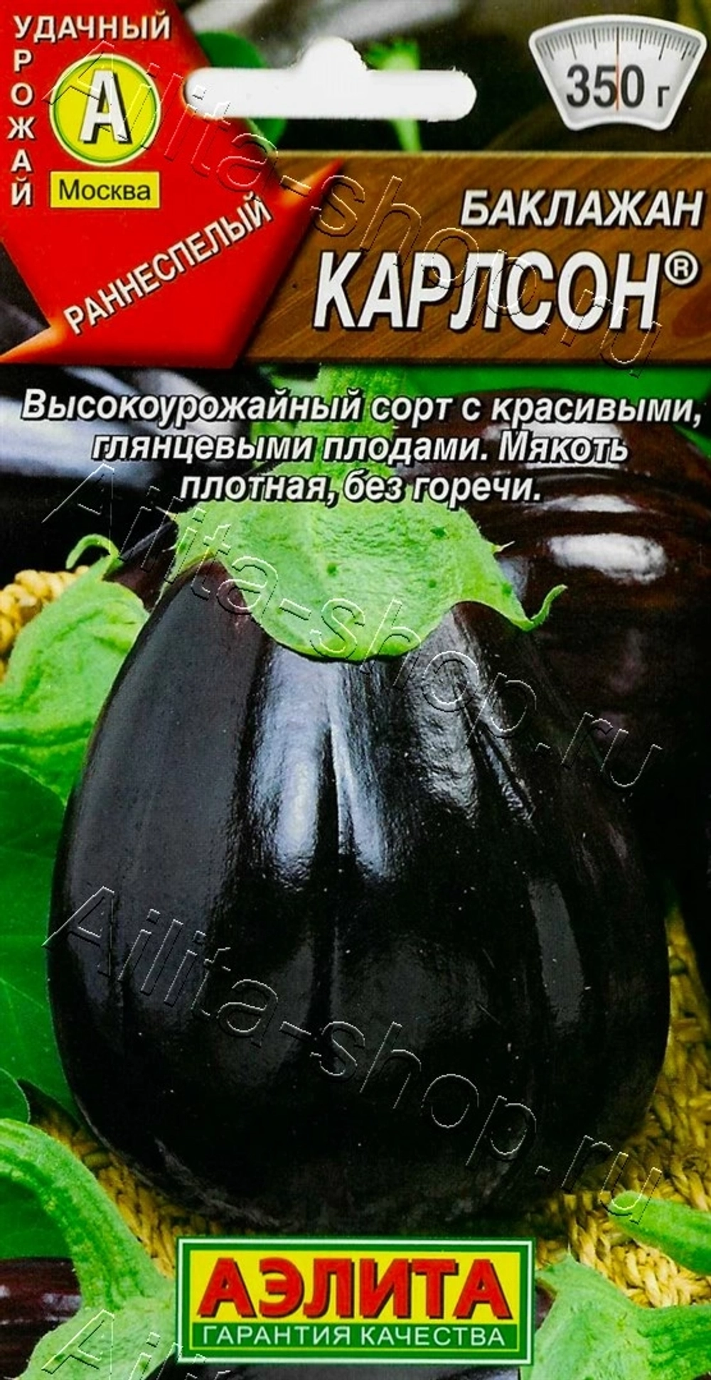 Баклажан Карлсон 0,1 гр (Аэлита)