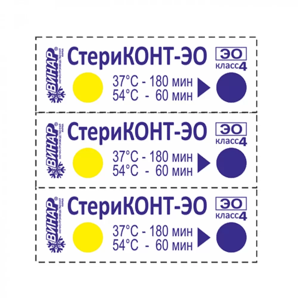 Индикатор СтериКОНТ-ЭО 500 шт без журнала
