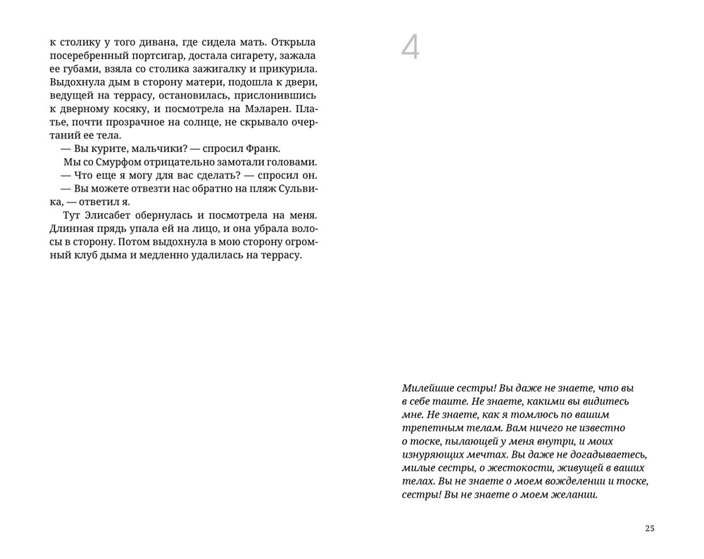 Зимняя бухта