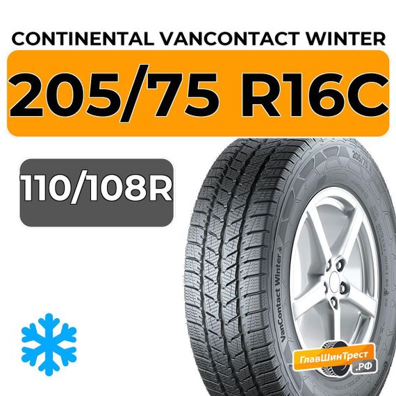 Continental VanContact Winter 205/75 R16C 110/108R