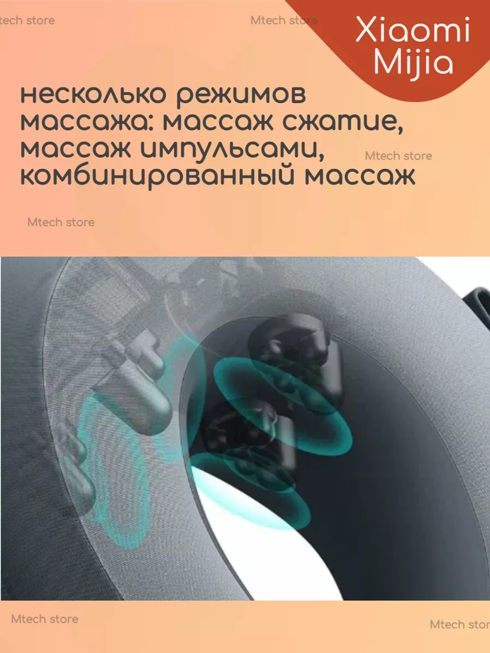 Массажер для шеи Mijia Smart Neck Massager