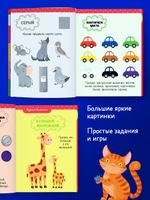 Обучение в сказках. Развитие речи. Большая книга развития речи 1-3 года