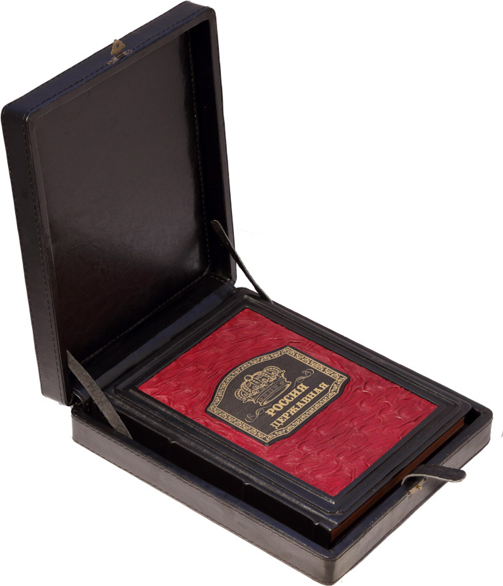 Россия державная