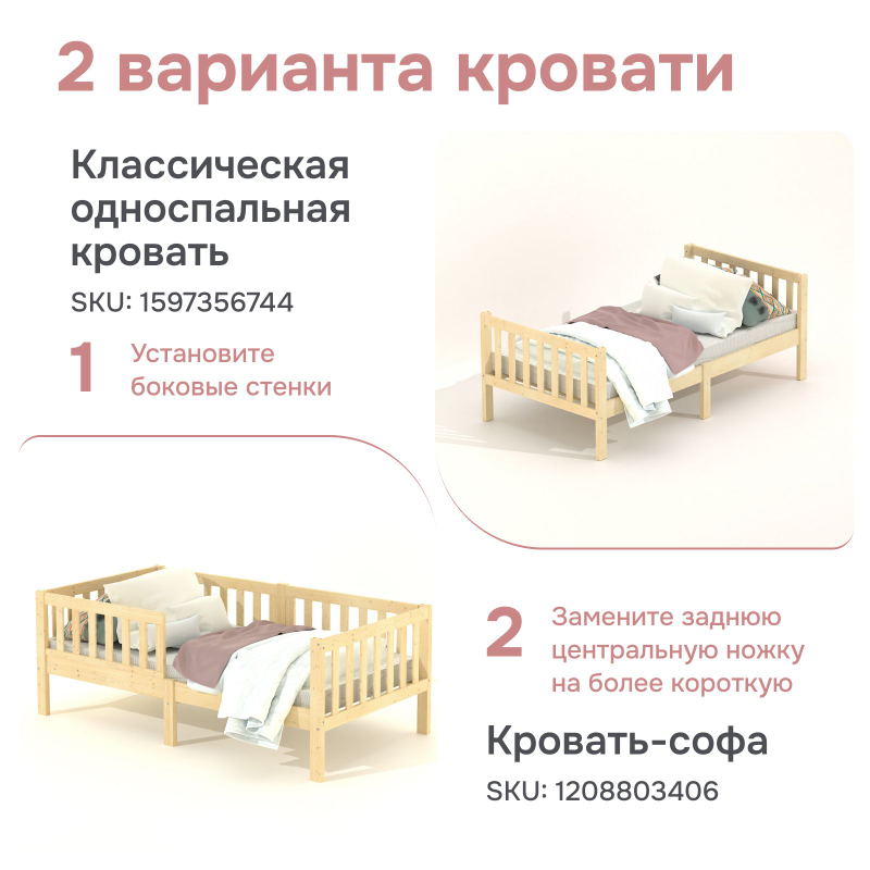 Кровать детская, 160х80, Фиона, односпальная, деревянная, с основанием, лак, Dipriz