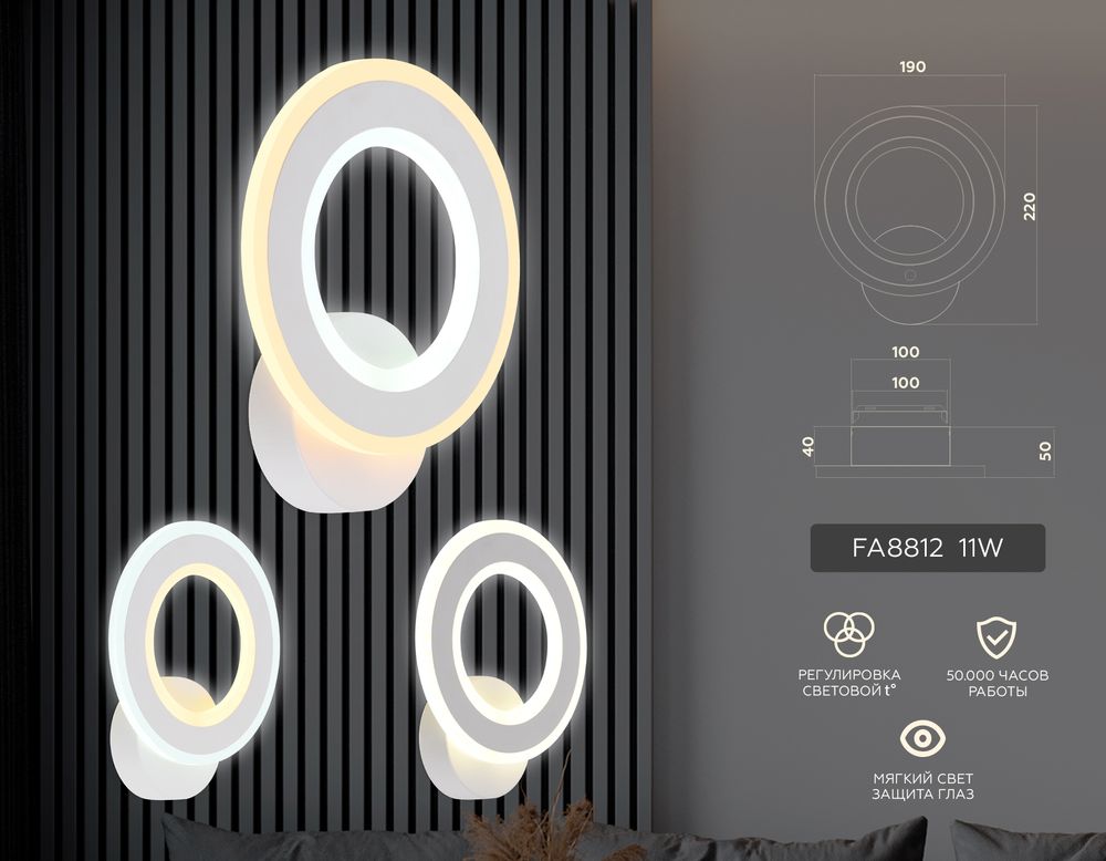 Ambrella Настенный светодиодный светильник Original FA8812