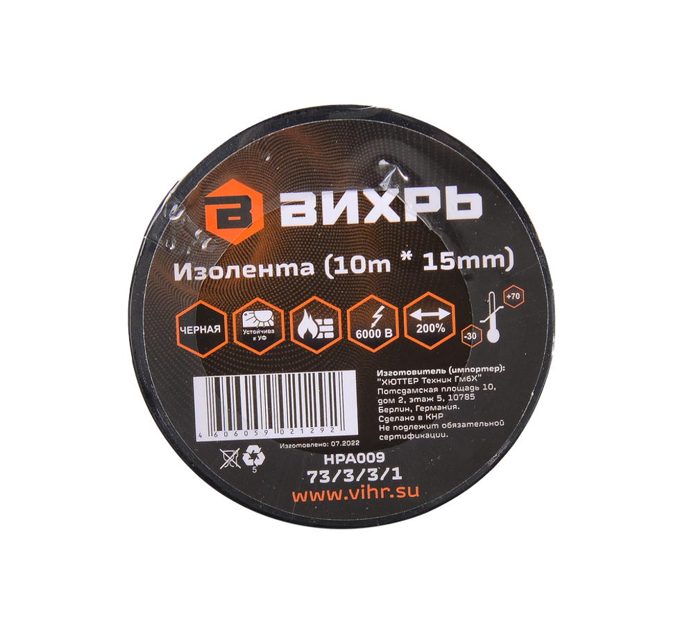Изолента Вихрь ПВХ чёрная (10 м * 15 мм)