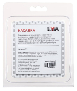 Розовая рельефная насадка на пенис