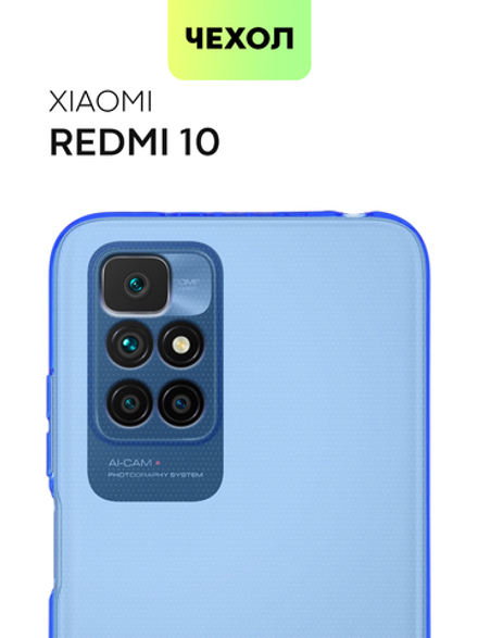 Чехол BROSCORP для Xiaomi Redmi 10 оптом (арт. XM-R10-TPU-BLUE)