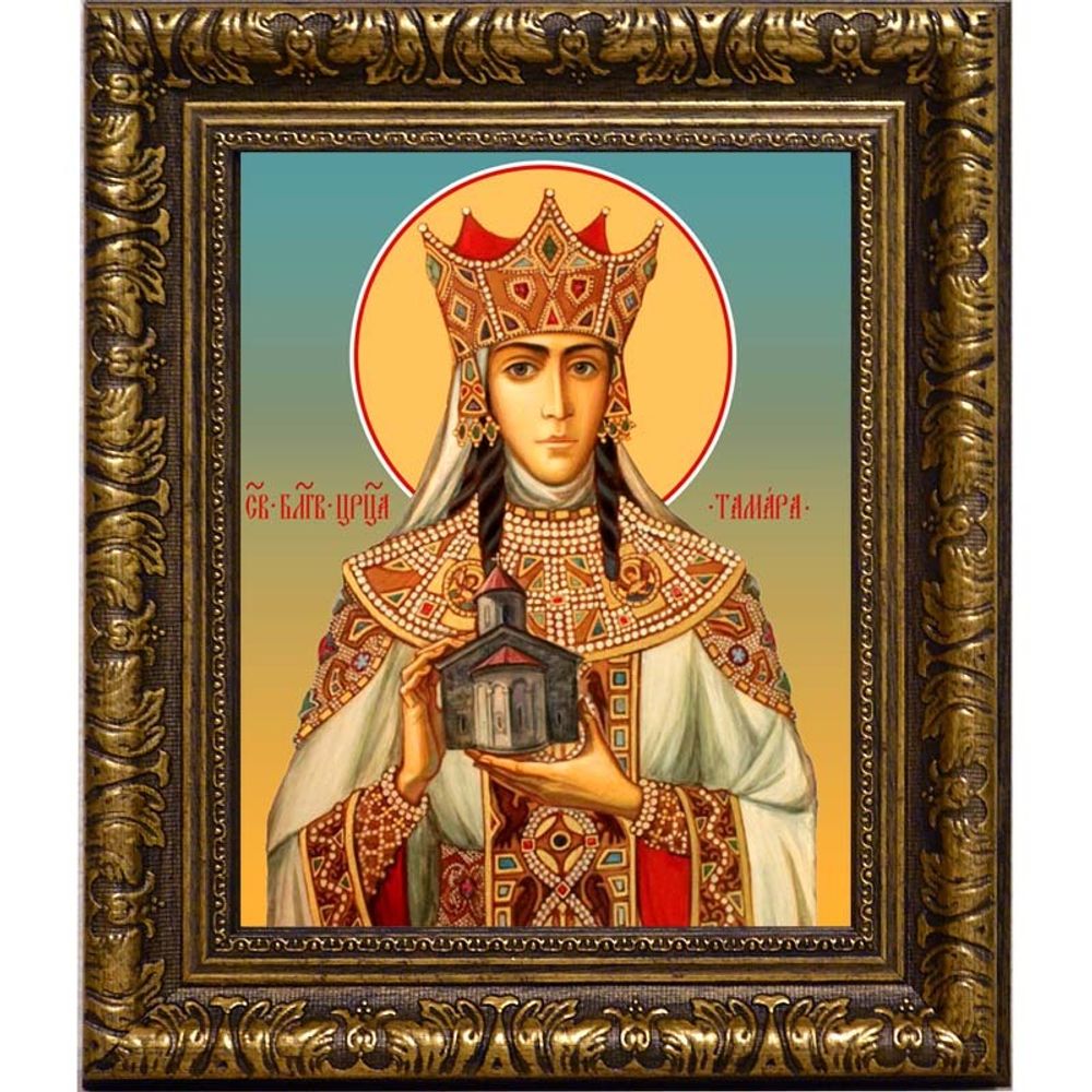 Тамара Великая Святая благоверная царица Грузии. Икона на холсте.