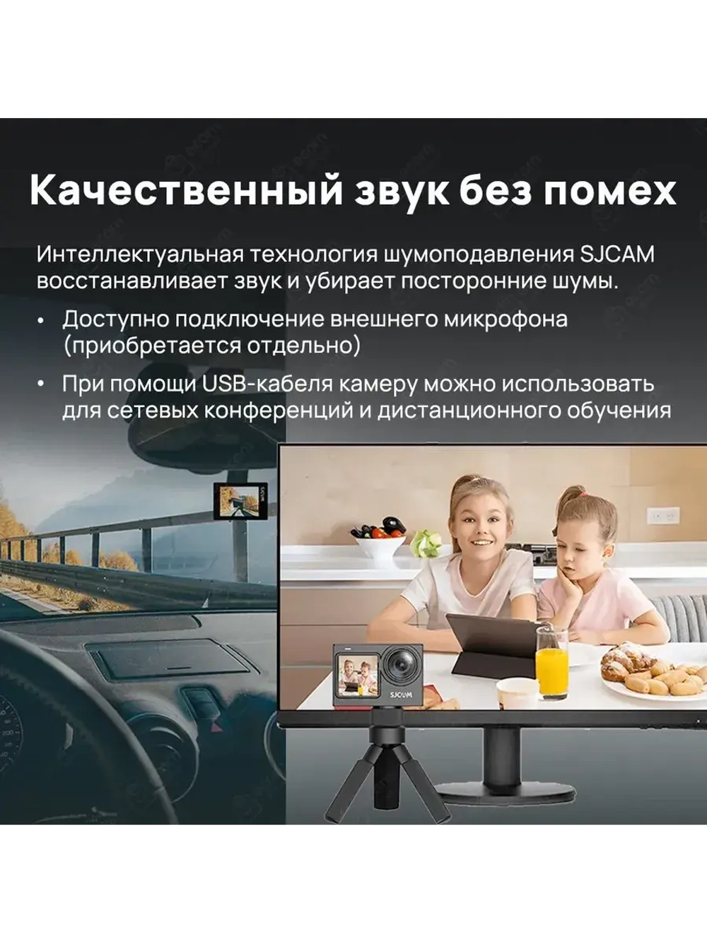Экшн-камера SJ6 Pro