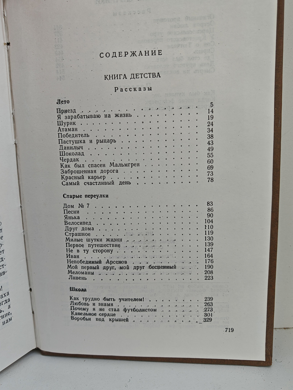 Остров любви