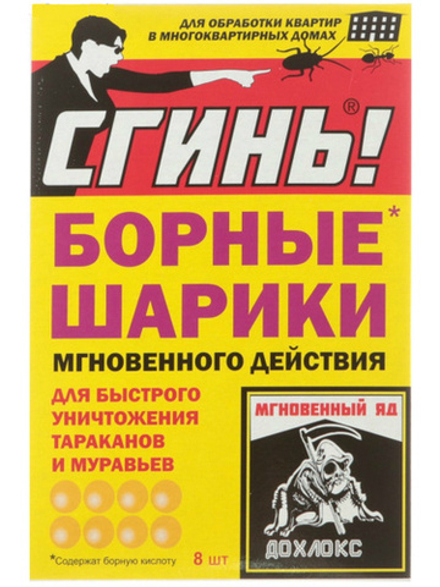 Дохлокс Борные Шарики от тараканов и муравьёв 8 шт