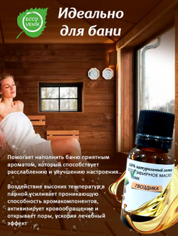 Гвоздика Эфирное масло 100% натуральный состав 15 мл