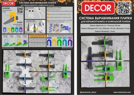 Зажим "Ворота" 1,4мм, пакет 100шт DECOR 559-1100
