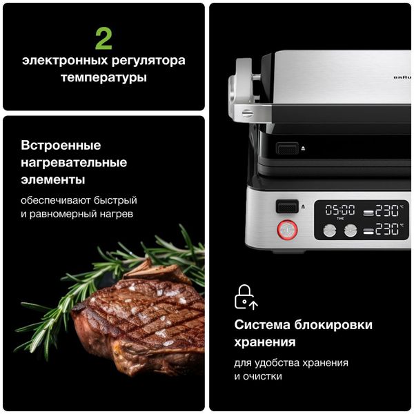 Электрический гриль Braun MultiGrill 7 CG7040