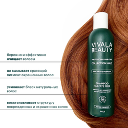 VIVALABEAUTY | Бессульфатный шампунь для окрашенных и поврежденных волос