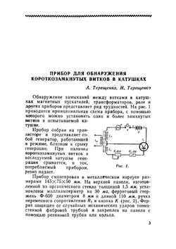 В помощь радиолюбителю. Выпуск 19 | Нет автора