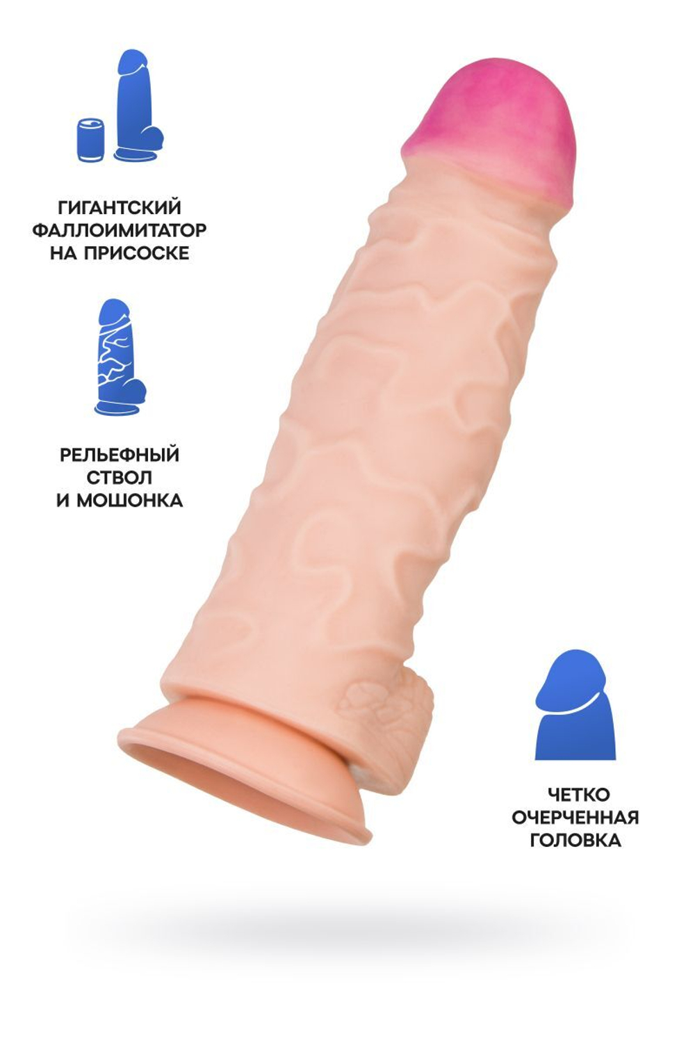 Телесный фаллоимитатор-гигант Kratos - 30 см. (Цвет: телесный)