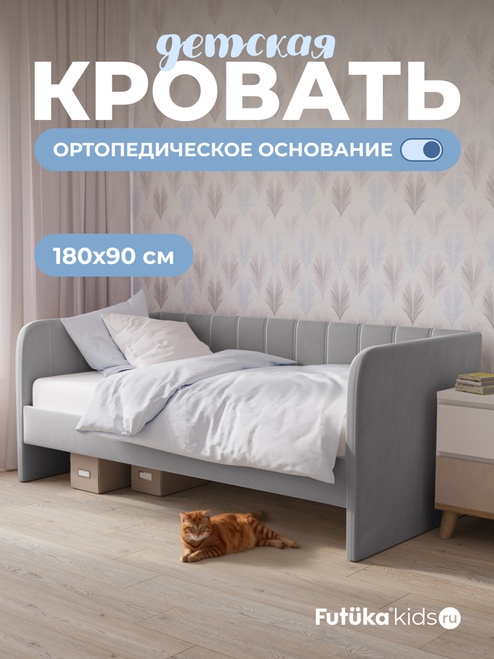 Диван - кровать 180х90 см Crecker ткань Микровелюр