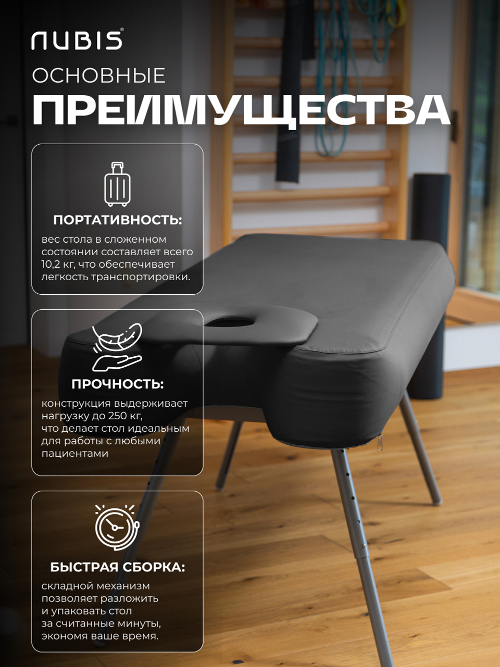 Переносной стол для массажа NUBIS PRO с электрическим насосом