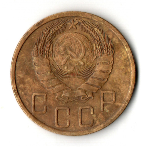 5 копеек 1940 год