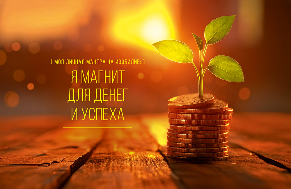 Календарь трехсекционный на 2026 год, " Магнит для денег и успеха"