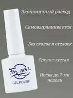 База FOR YOU Diamond Rubber № 04