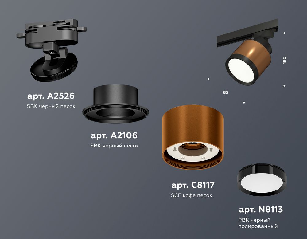 Ambrella Комплект трекового светильника GX53 Трековые XT8117001