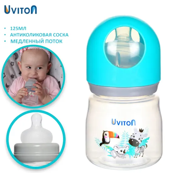 Бутылочка Uviton Anti-Colic 125 мл в ассортименте