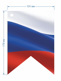 Флажки Ура Дембель