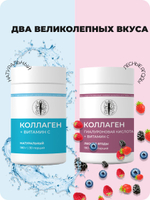 Коллаген пептидный МАМИ с витамином C и гиалуроновой кислотой / Ягодный вкус / 30 порций порошка для здоровья суставов и связок, кожи, волос и ногтей