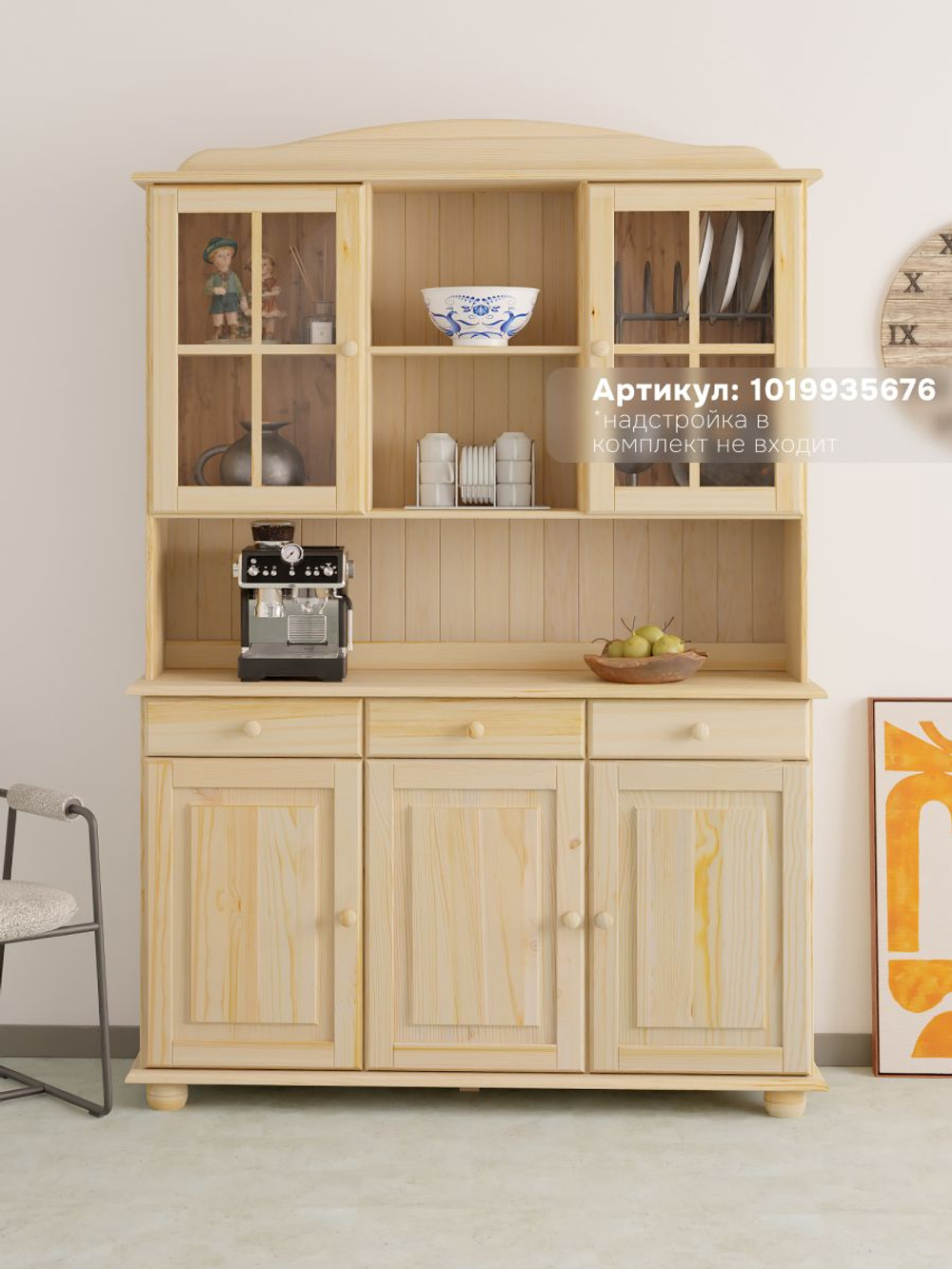 Тумба 132х39х83 Лена, 3 двери из массива сосны, с ящиками (нижняя часть буфета Лена), в натуральной отделке, Dipriz