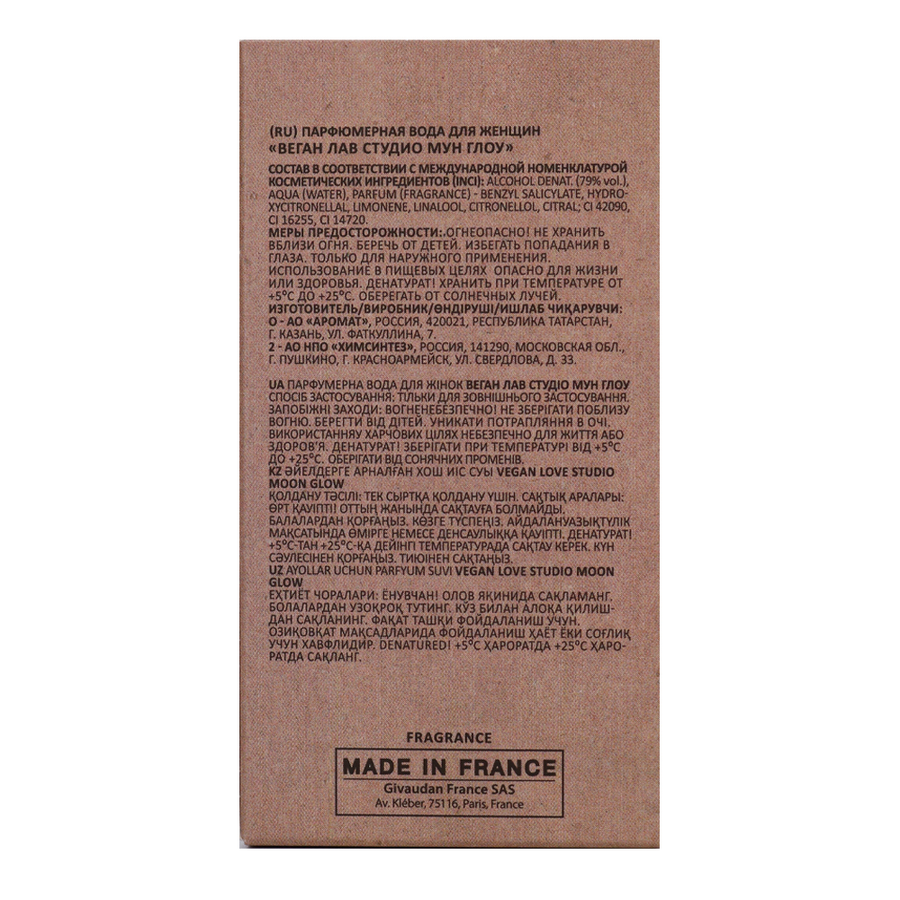 Вода парфюмерная Vegan Love Studio Moon Glow (Веган Лав Студио Мун Глоу) - 50ml for women