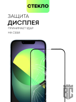 Защитное стекло BROSCORP для Apple iPhone 14 Plus оптом (арт. IP14PLUS-FSP-GLASS-BLACK)