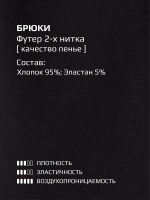 Спортивный костюм для мальчика на физкультуру