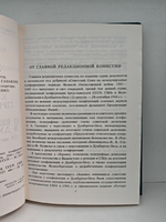 Советский Союз на международных конференциях периода Великой Отечественной войны 1941-1945 гг. В трех томах (комплект из 3 книг)