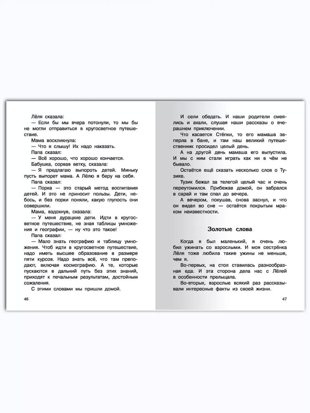 Зощенко М.М. Рассказы 1-4 классы