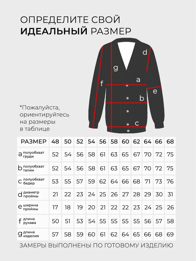 Болеро 20026 Fabrika