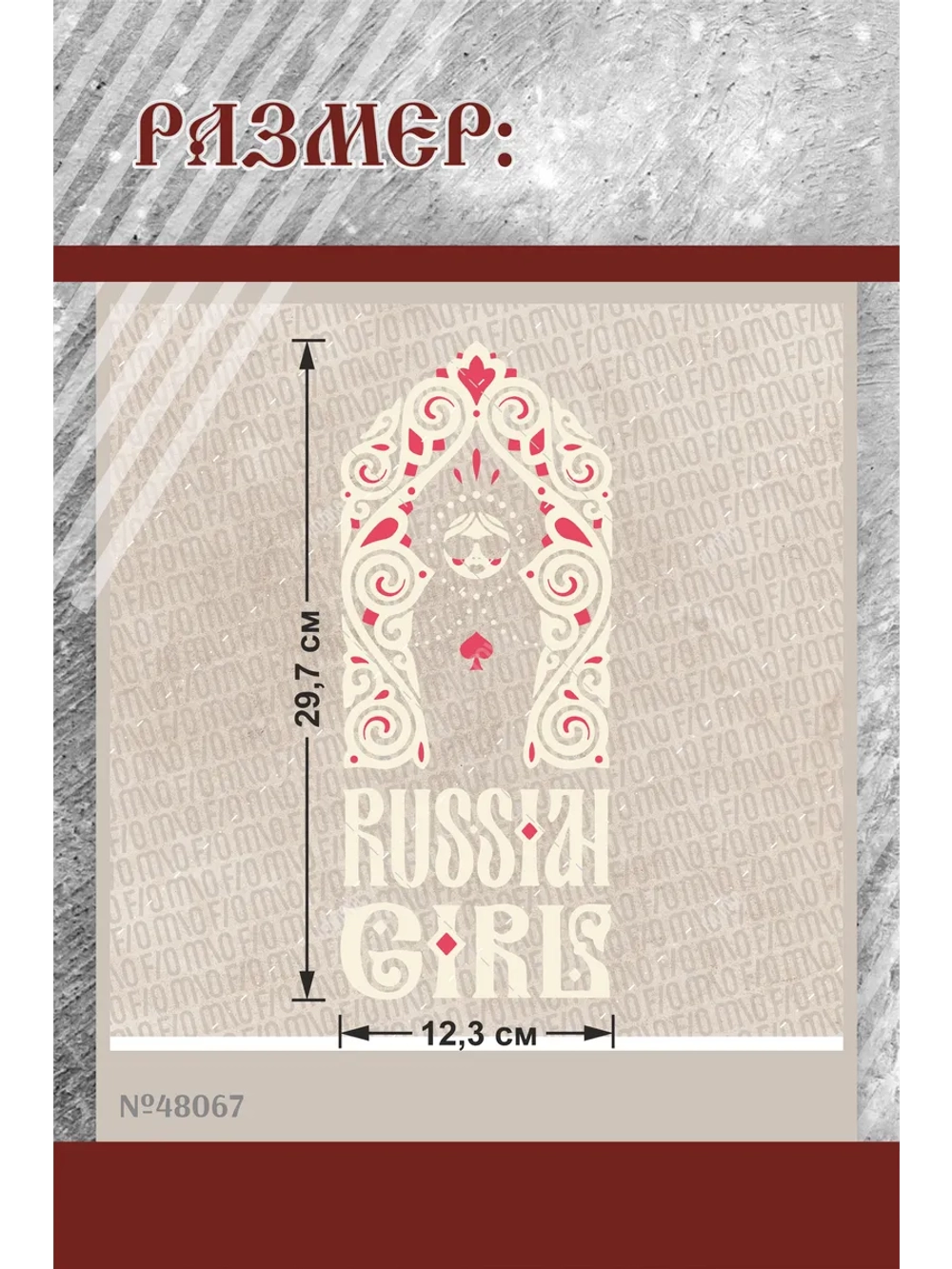 Термонаклейка на одежду, термопринт Матрёшка