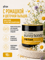 Убтан С ромашкой и цветочной пыльцой, 90 г (3,6 б)