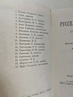 Русская женщина XVIII столетия