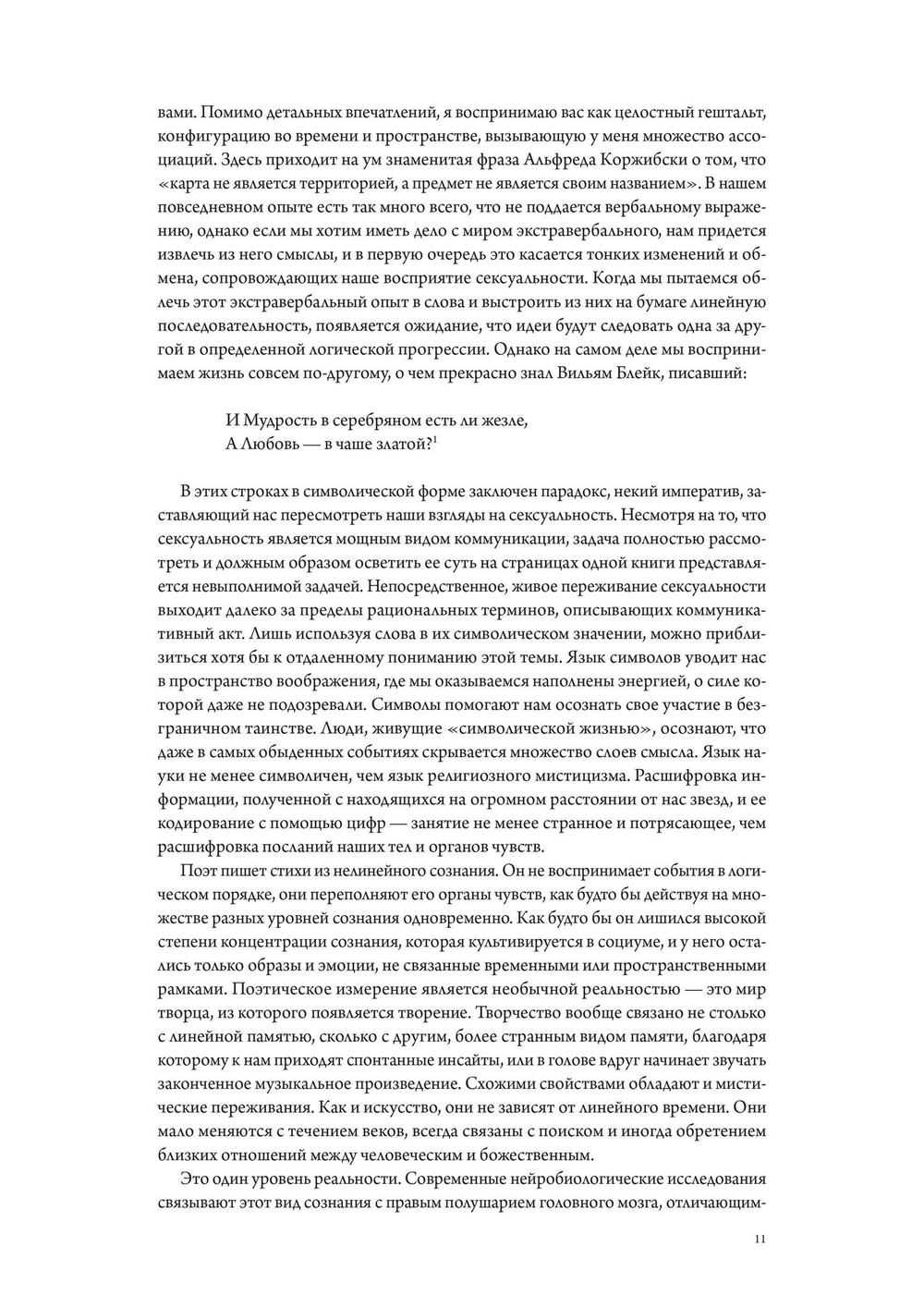 Сила любви: путь внутренней и внешней трансформации (PDF)