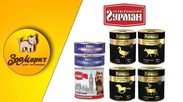 Четвероногий гурман