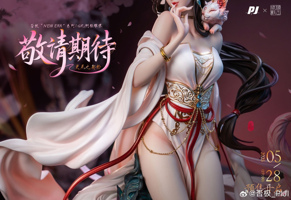 Xiao Jiu