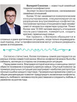 Язык любви. Как помириться и договориться в отношениях